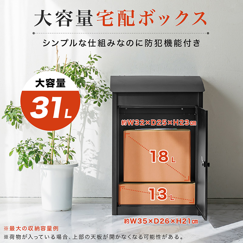楽天市場】【さらに1000円クーポンで9800円】置き型 宅配ボックス