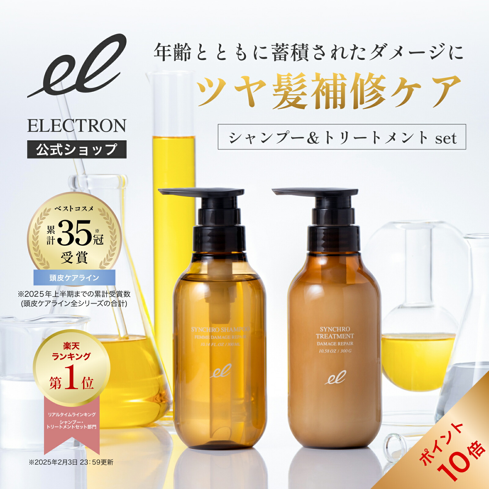 楽天市場】コタ セラ スパシャンプー 300ml スパトリートメント 200g