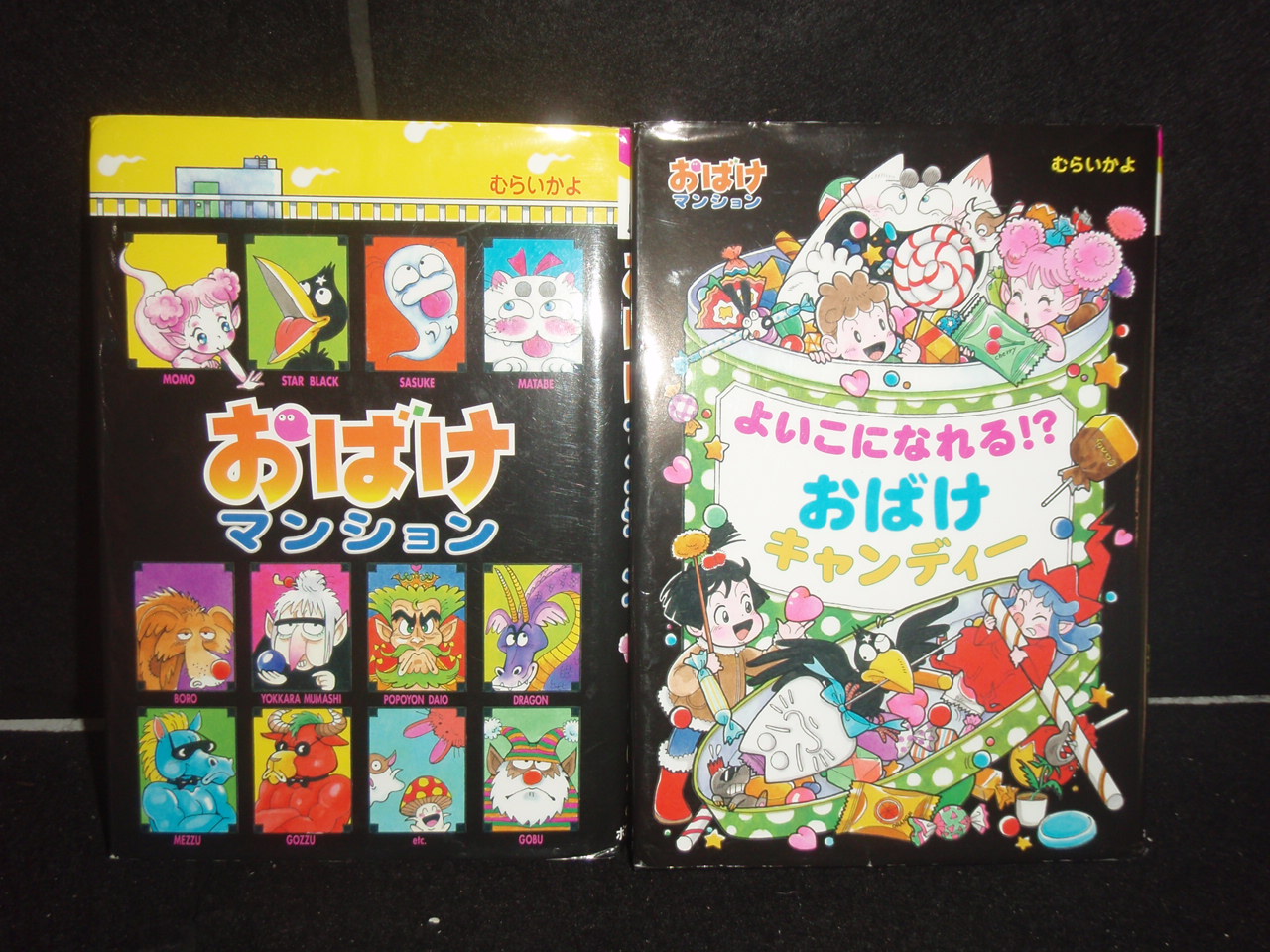 楽天市場】【最大3％OFF】 【中古】 送料無料 おばけマンション 1-26巻