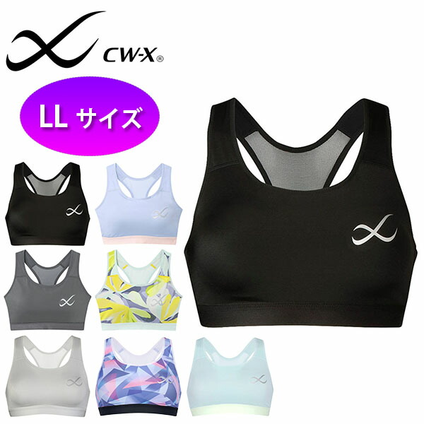 楽天市場】送料無料 LLサイズ CW-X ワコール スポーツブラ ゆれケア