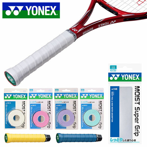 楽天市場】ヨネックス YONEX グリップテープ モイスト スーパー