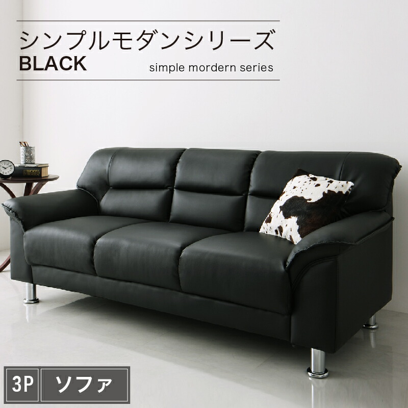楽天市場】ソファ ソファー レザー レザーソファ 皮 革 モダン 3人掛け