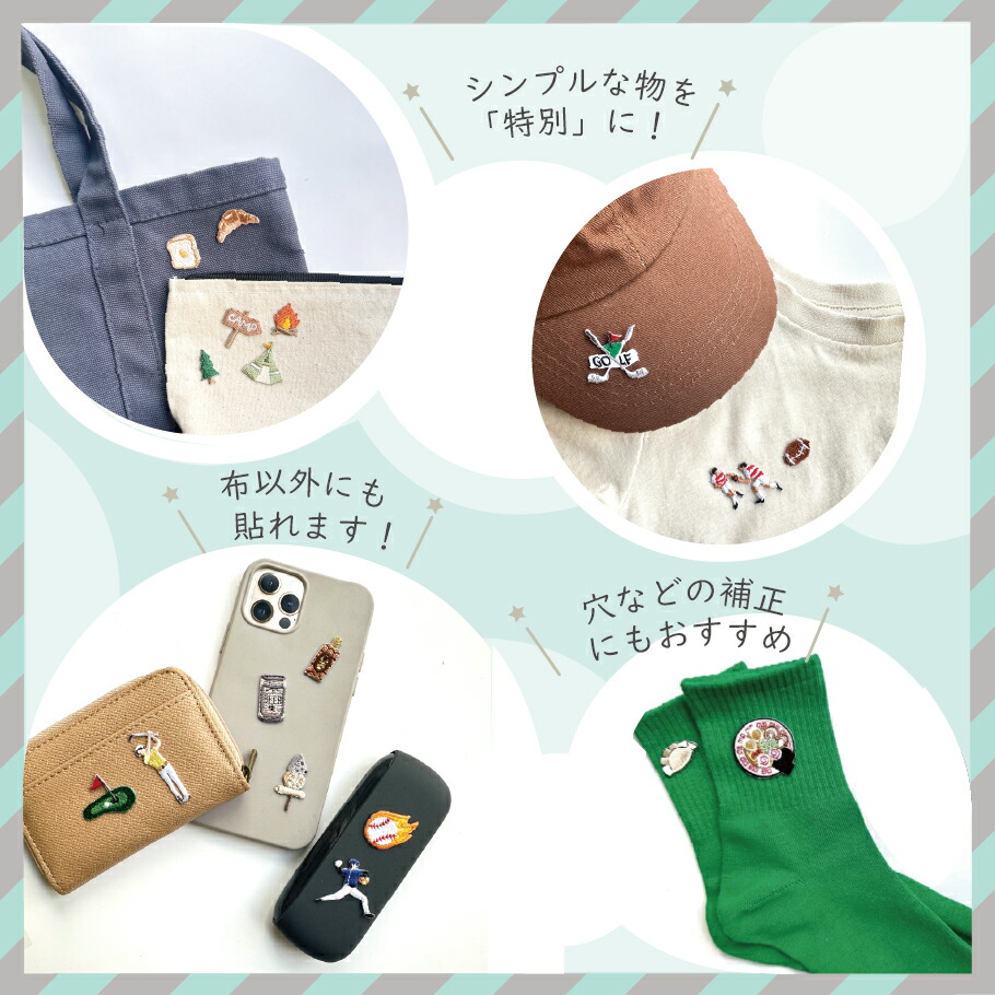 楽天市場】□ スーパーSALE限定 半額 □ ワッペン 大人向け シール