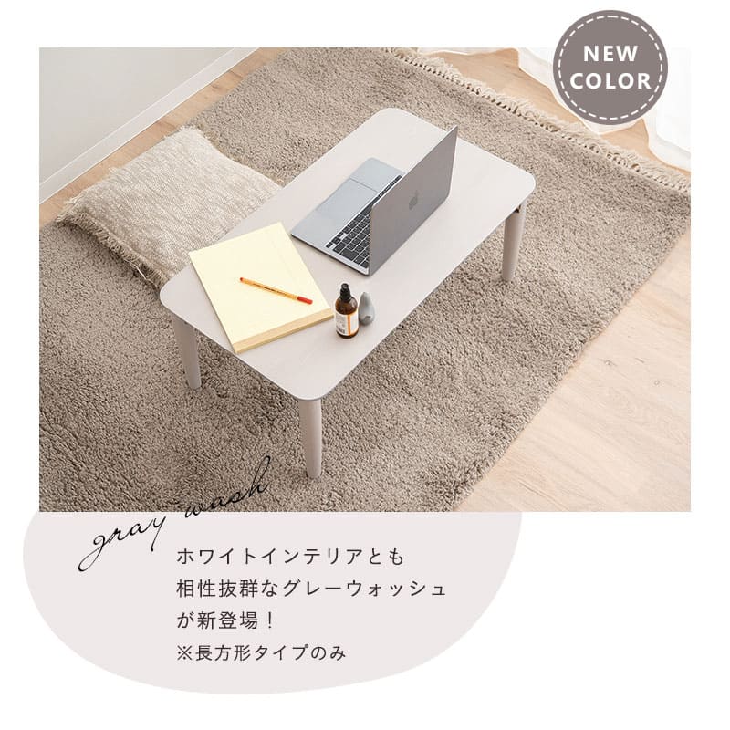 楽天市場】【最大999円OFF】折りたたみテーブル ローテーブル センター