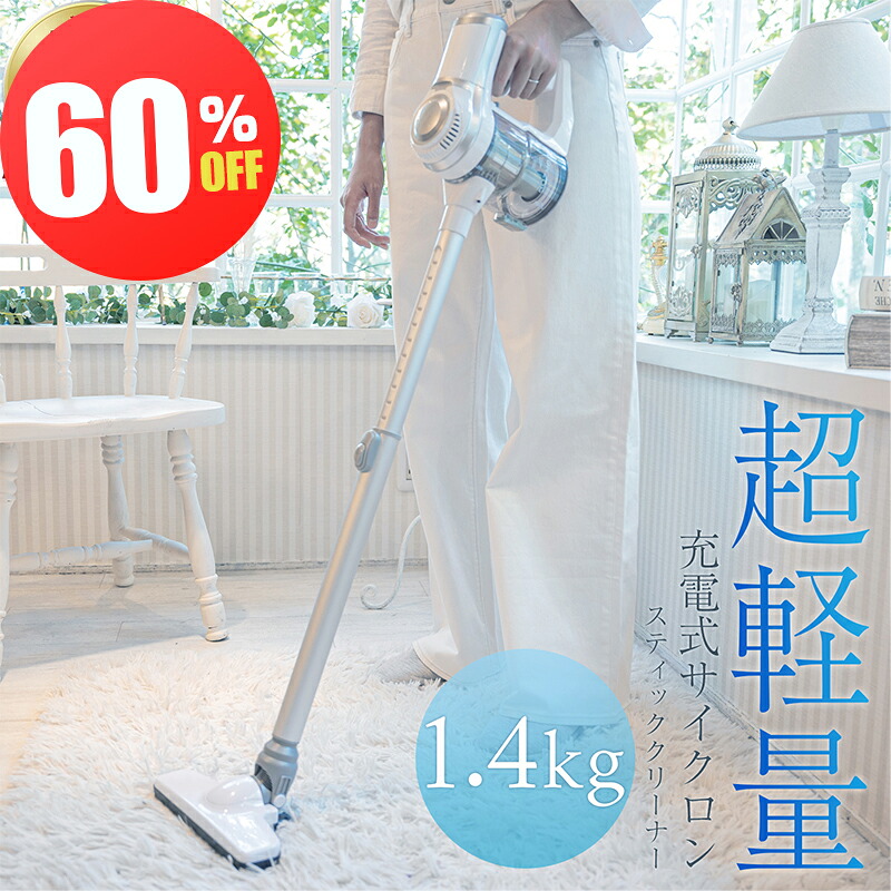 楽天市場】【スーパーSALE☆先着20回クーポンで7,499円】掃除機