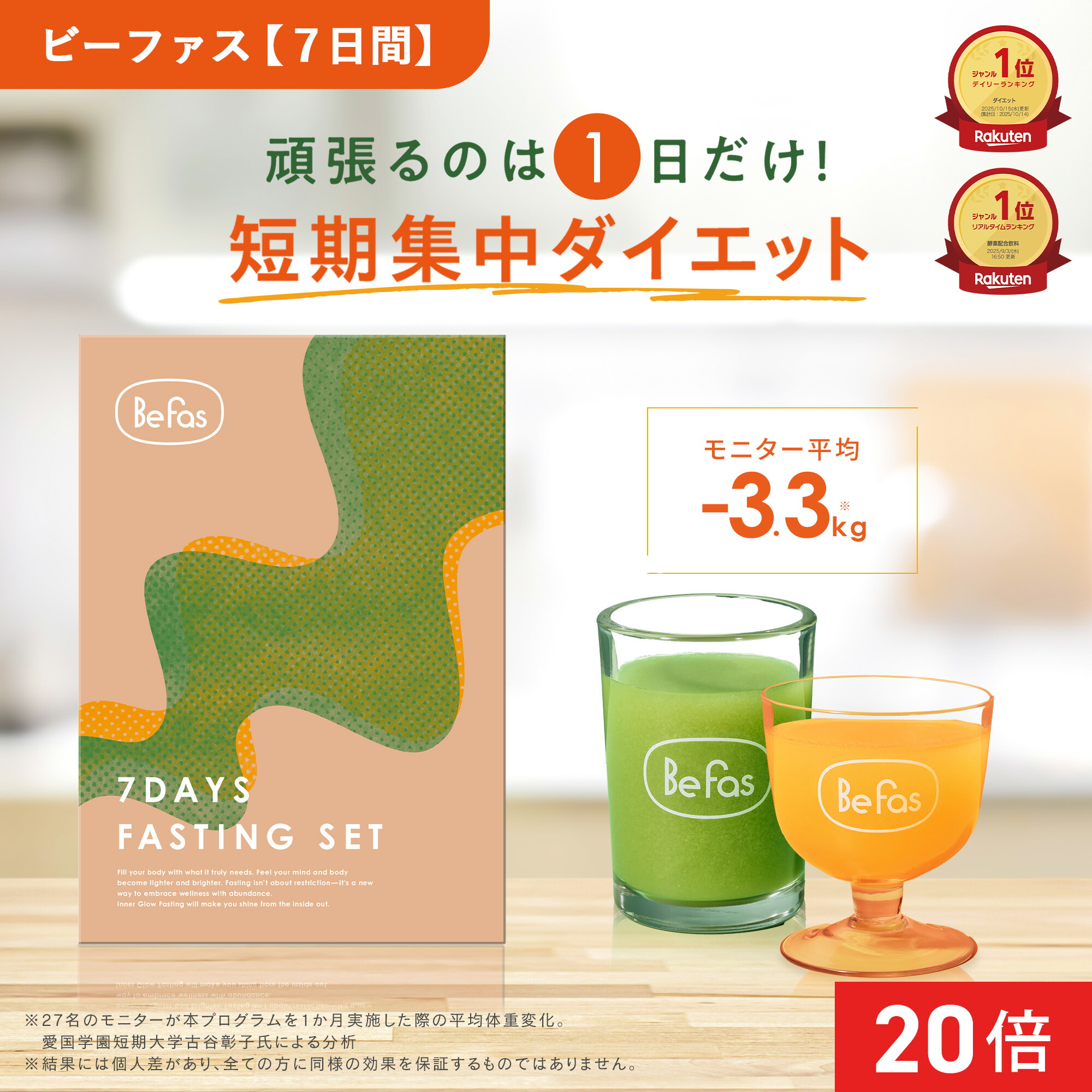 楽天市場】[P20倍+最大10%ｵﾌｸｰﾎﾟﾝ+特典ｱﾘ11日1:59 ﾏﾃﾞ] Befas