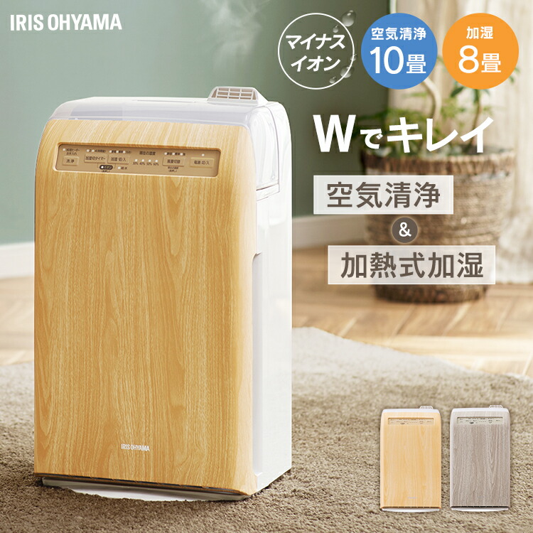 加湿器 スチーム式 アイリスオーヤマ」の人気商品一覧 | 安い商品を