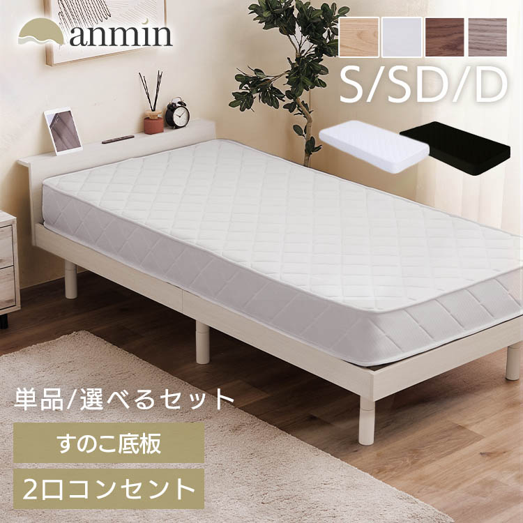 楽天市場】＼USBポート付き／ベッド すのこ シングル セミダブル