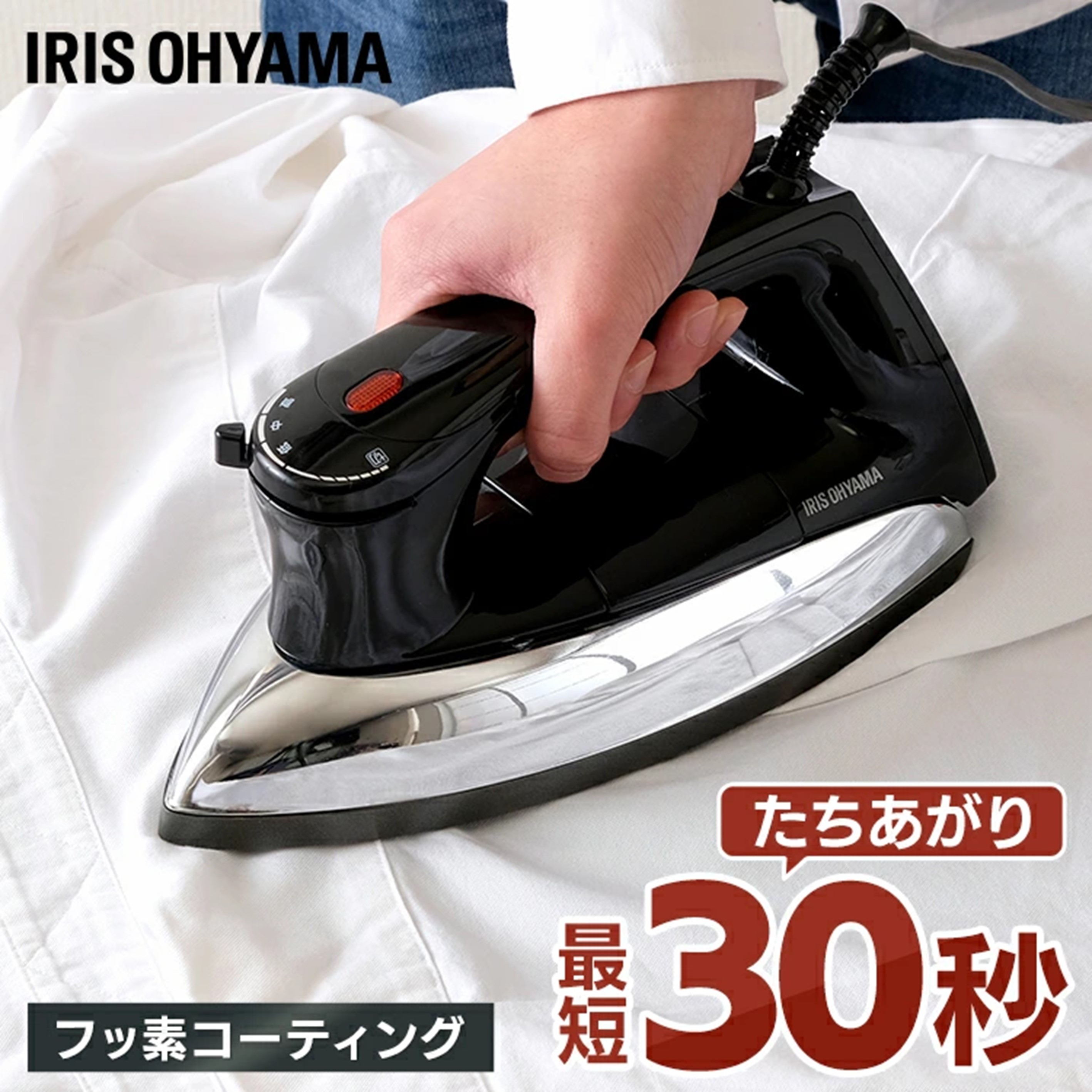 楽天市場】アイロン ドライ 軽量 なめらかなかけ心地 フッ素