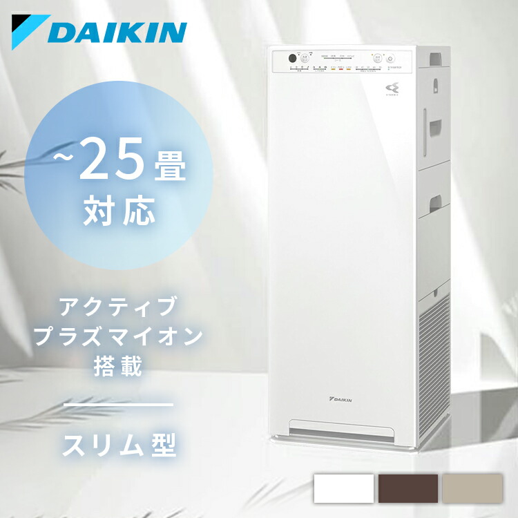 楽天市場】ダイキン 加湿空気清浄機 mck55の通販