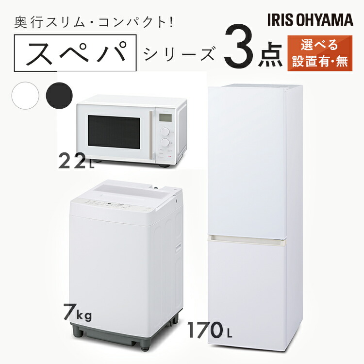 楽天市場】【新品】【設置サービス対象】家電セット 一人暮らし 3点