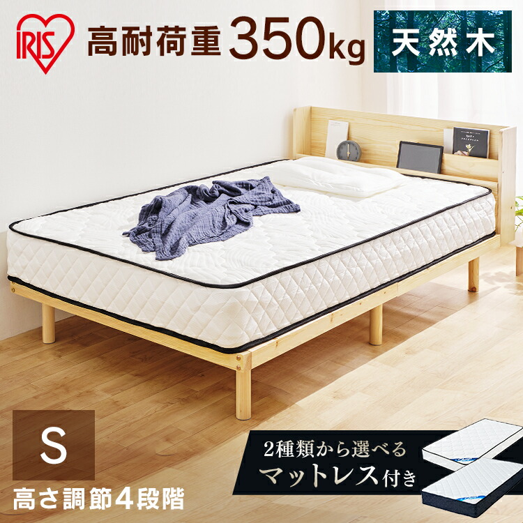 楽天市場】【10%OFF!!】ベッド マットレスセット マットレス付き