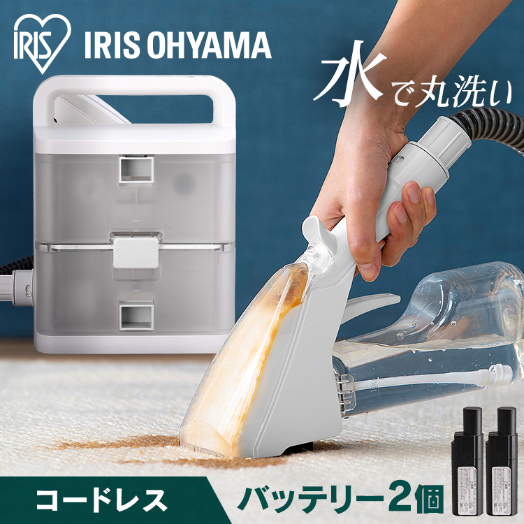 楽天市場】コードレスリンサークリーナー アイリスオーヤマ ソファー