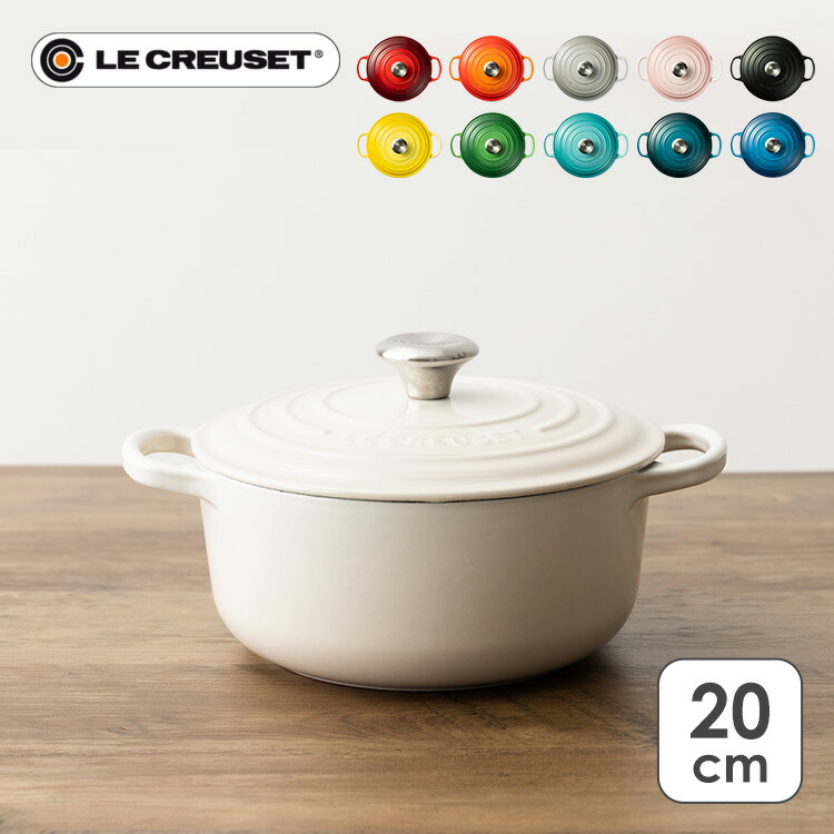 楽天市場】[最大500円OFFクーポン/新生活フェア]ルクルーゼ 両手鍋