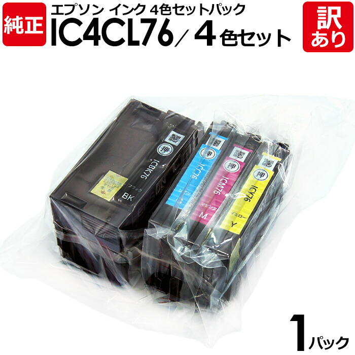 楽天市場】【送料無料】【訳あり】エプソン 純正品 袋入パック IC4CL76
