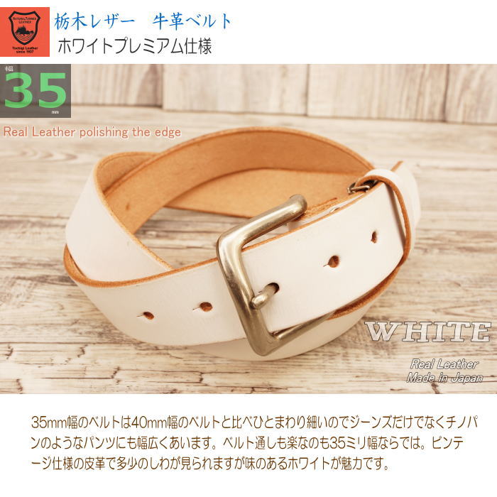 楽天市場】レザーベルト 本革 35mm 幅 白ベルト メンズ ホワイト