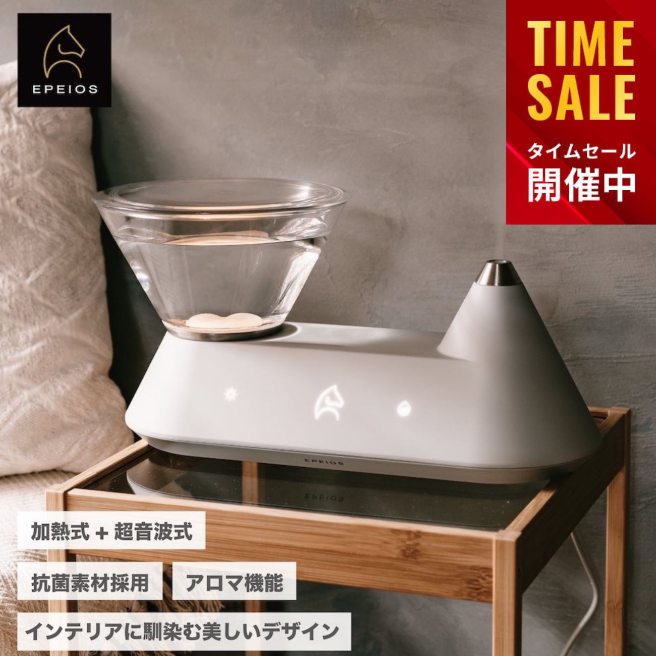 楽天市場】【楽天スーパーSALE☆50％OFF】エペイオス 加湿器 HEAL 大