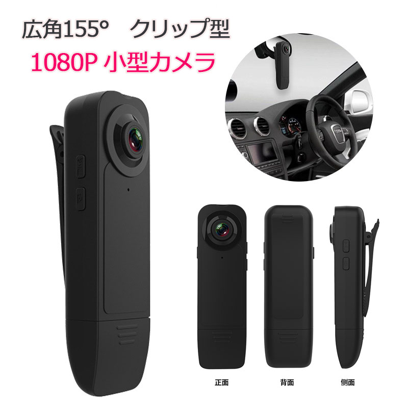 楽天市場】【6時間録画】防犯カメラ/小型ビデオカメラ/155度広角/動体