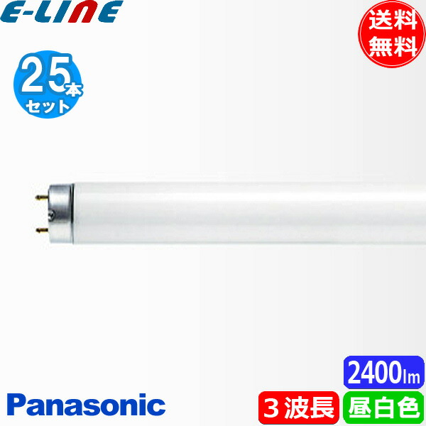 楽天市場】[25本セット] パナソニック FL32S・EX-NF3 直管蛍光灯