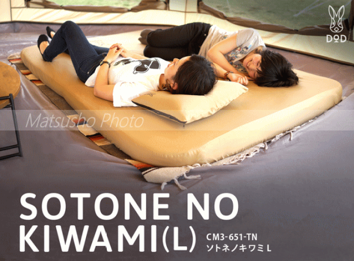 楽天市場】【最大2万円OFF＋全品P2倍！4日20時から】DOD マット