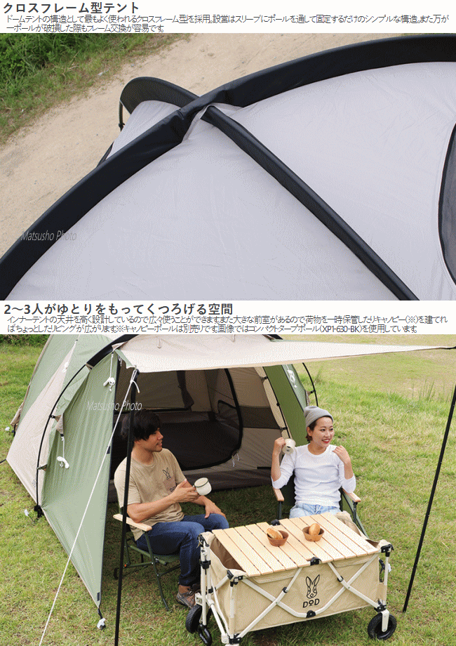 楽天市場】【最大2万円OFF＋全品P2倍！4日20時から】DOD テント 3人用