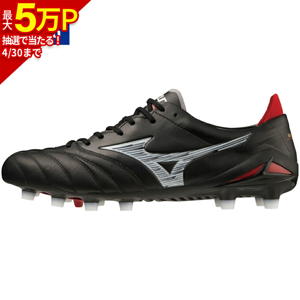 楽天市場】ミズノ モレリアネオ 2の通販