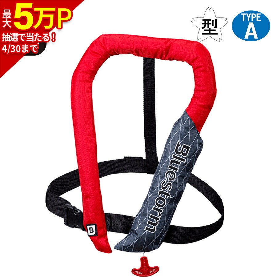 楽天市場】☆最大2,000円OFFクーポン 3/3〜3/15☆ ブルーストーム