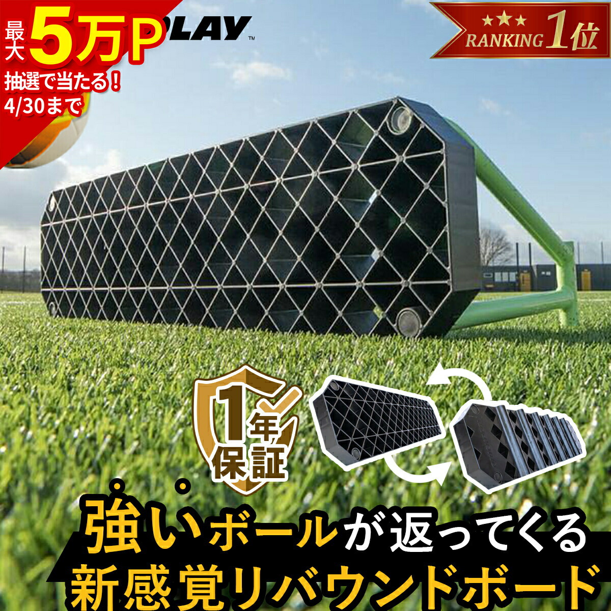 楽天市場】【楽天1位】 クイックプレイ サッカー リバウンダーボード