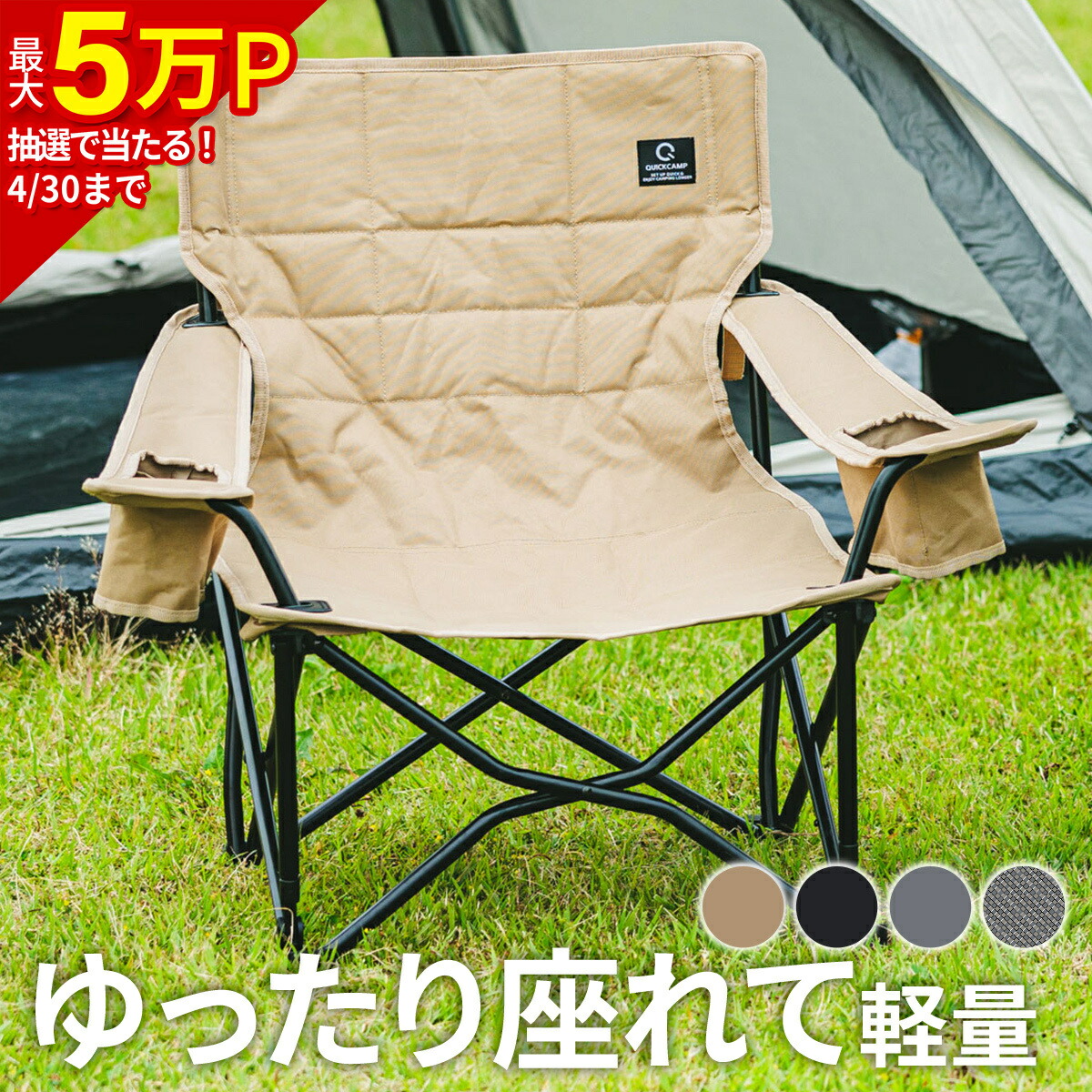 楽天市場】キャンプ 椅子 ベージュの通販