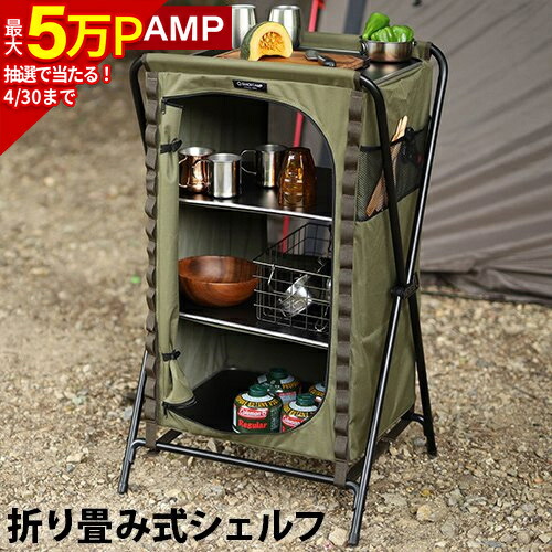 楽天市場】オープンラック 三段ラック 折りたたみシェルフ 収納 カーキ