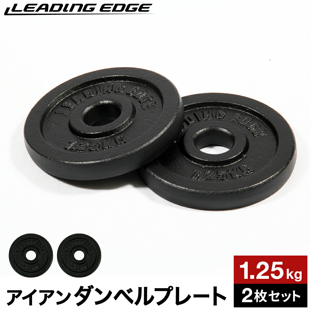 楽天市場】ダンベル アイアン プレート 1.25kg/2.5kg/5kg 2枚/4枚