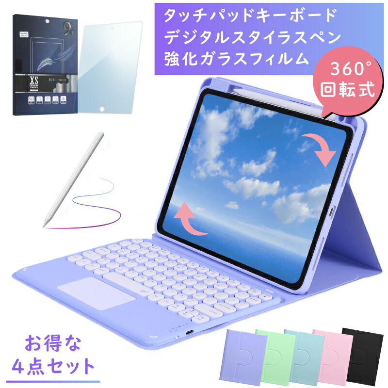 美品100%256GB画面きれいipadAir4キーボードスタイラスペンペーパー