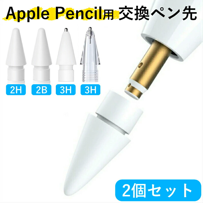 楽天市場】apple pencil 第2世代 純正の通販