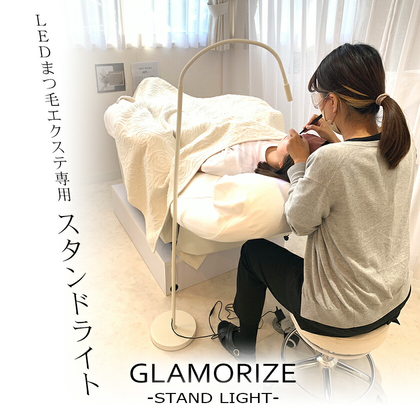 楽天市場】LED まつげエクステ 施術用 LEDスタンドライト(付け替え用