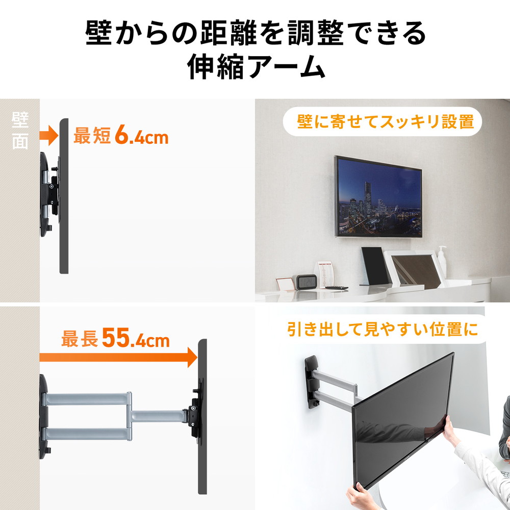 楽天市場】壁掛けテレビ金具 壁面固定 3関節 43インチ対応 耐荷重30kg