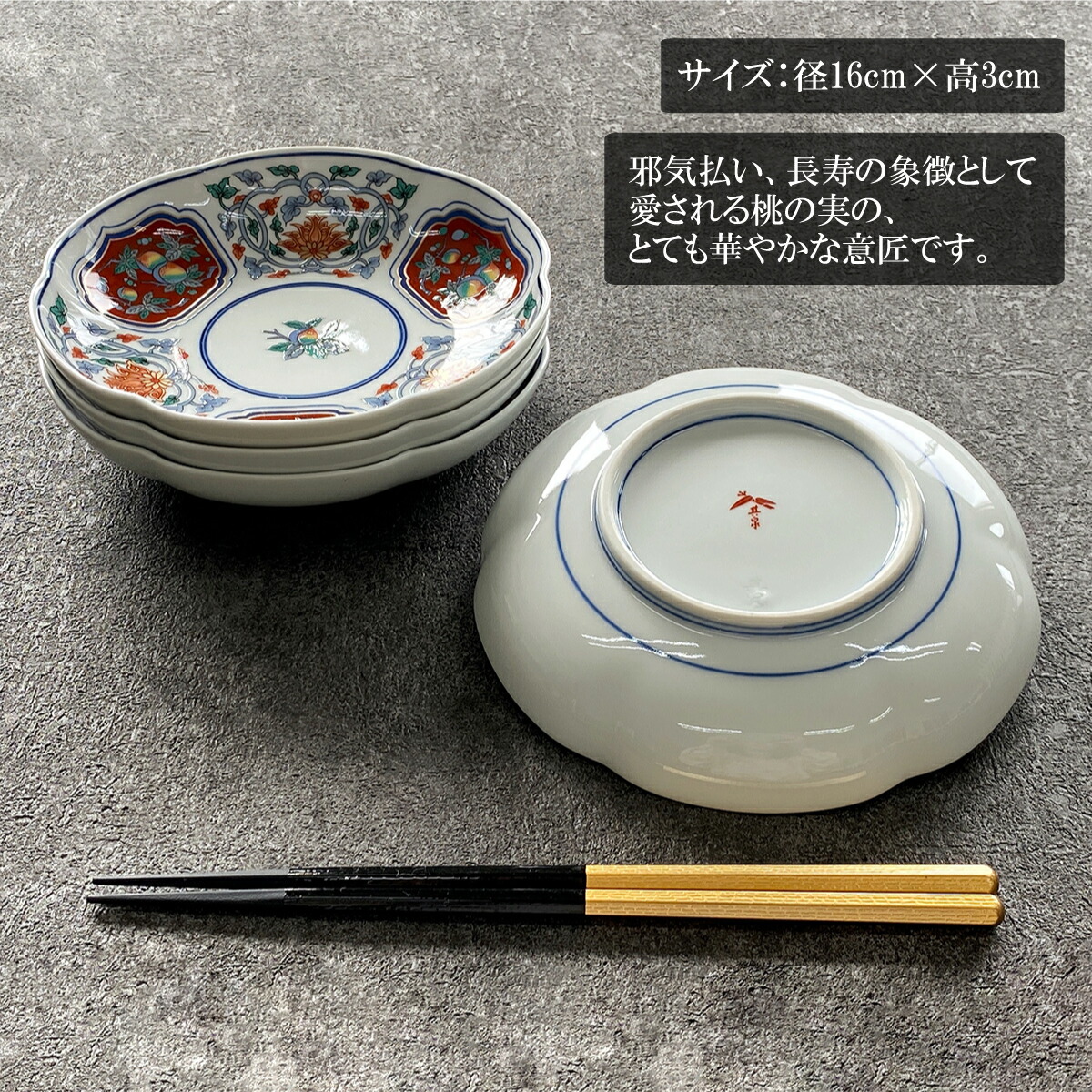 楽天市場】【ふるさと納税】有田焼 其泉 草花果実文 16cm 銘々皿 4枚