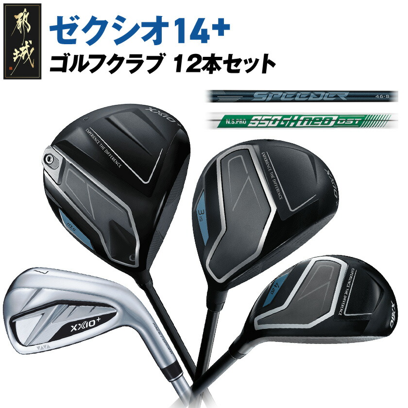 楽天市場】ゼクシオ（クラブセット｜メンズクラブ）：クラブ<ゴルフ