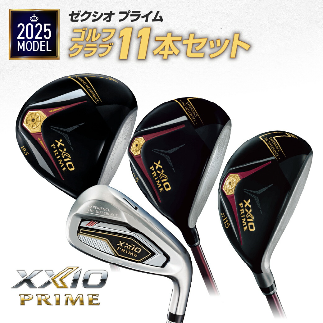 楽天市場】【ふるさと納税】ゼクシオ プライム ゴルフクラブ 11本