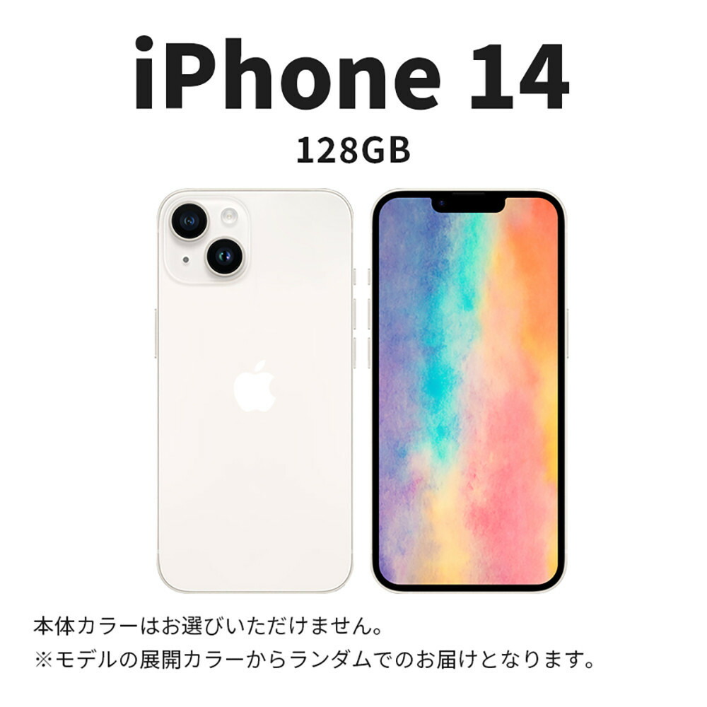 楽天市場】【ふるさと納税】【数量限定】 Apple iPhone 14 128GB SIM