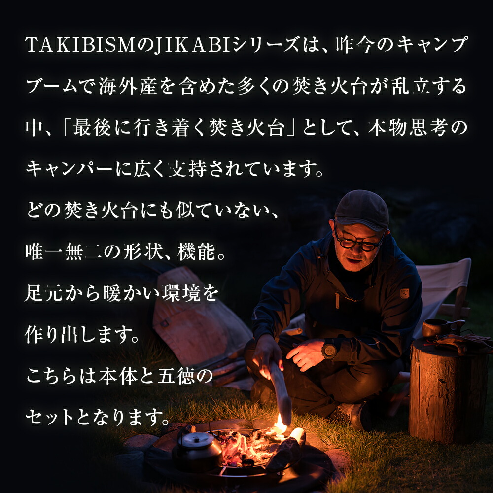 楽天市場】【ふるさと納税】焚き火台 TAKIBISM JIKABI M ISHINOMAKI