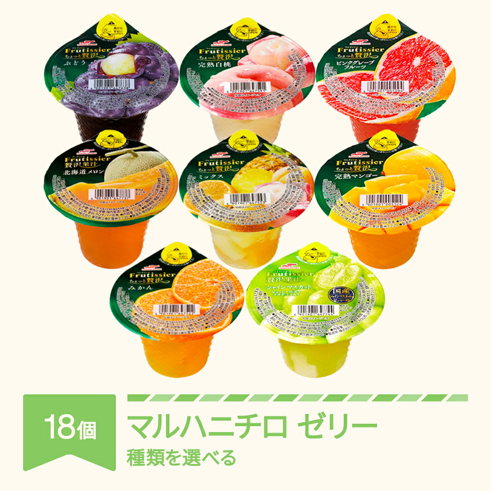 楽天市場】【ふるさと納税】マルハニチロ カップゼリー フルティシエ