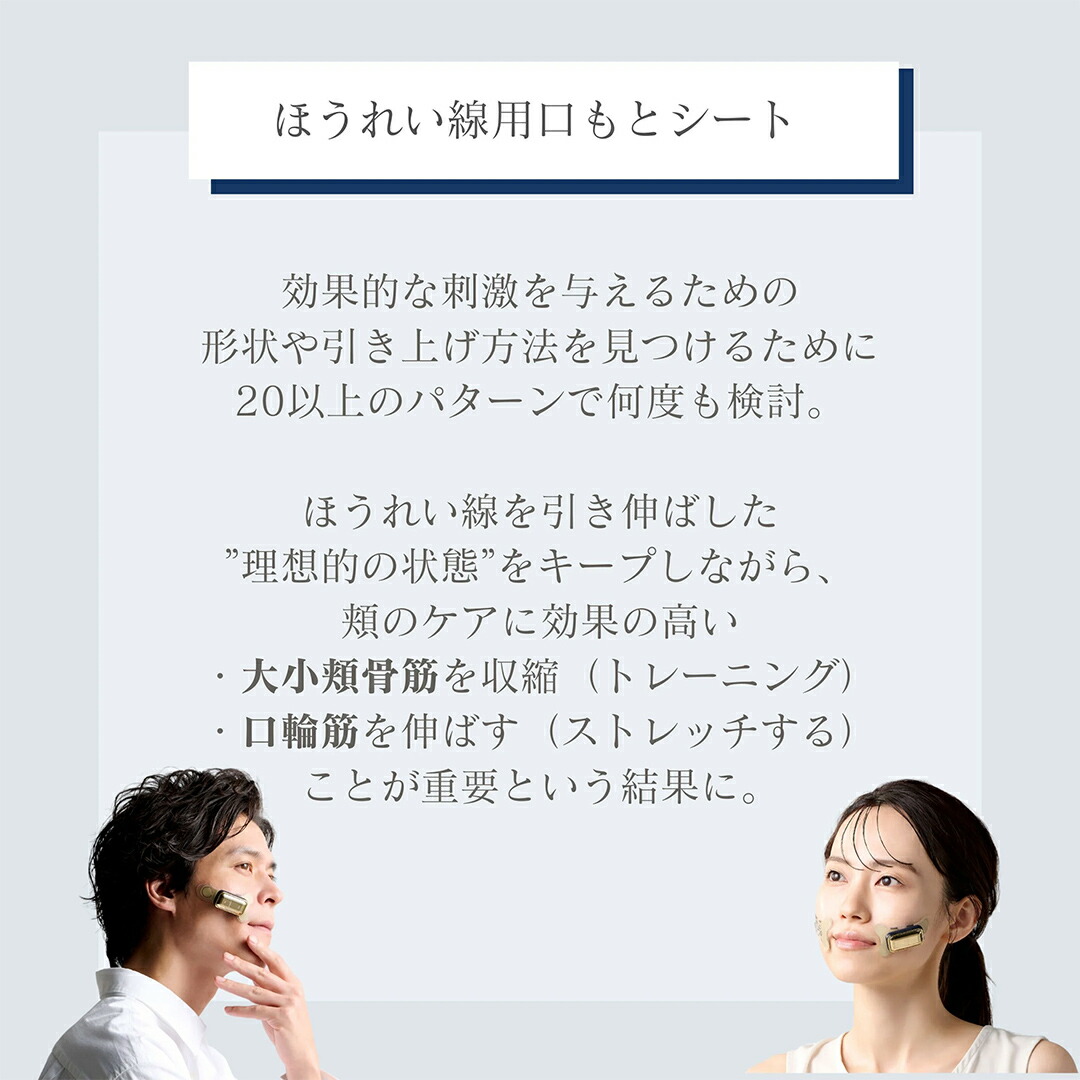 楽天市場】【ふるさと納税】【専用交換シートのみ】 口元ストレッチ