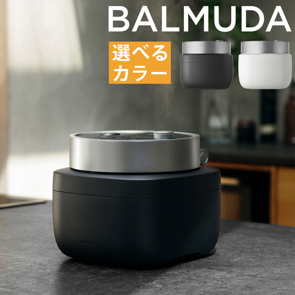 楽天市場】【ふるさと納税】バルミューダ BALMUDA The Gohan K08A／JP