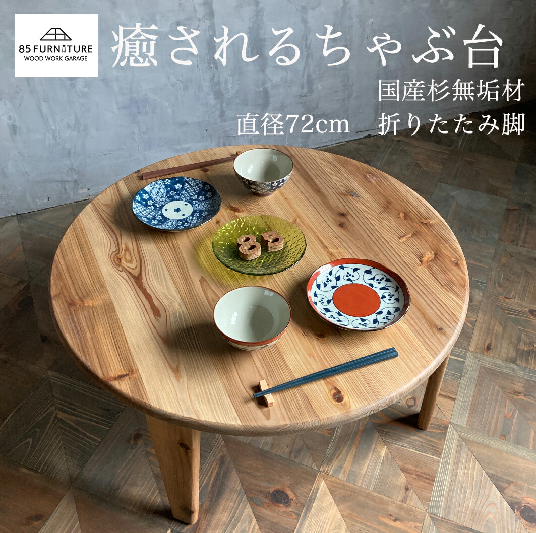 古家具 座卓 木製 W76×D76×H30.5cm 花台 ちゃぶ台 机 昭和 古家具 座卓