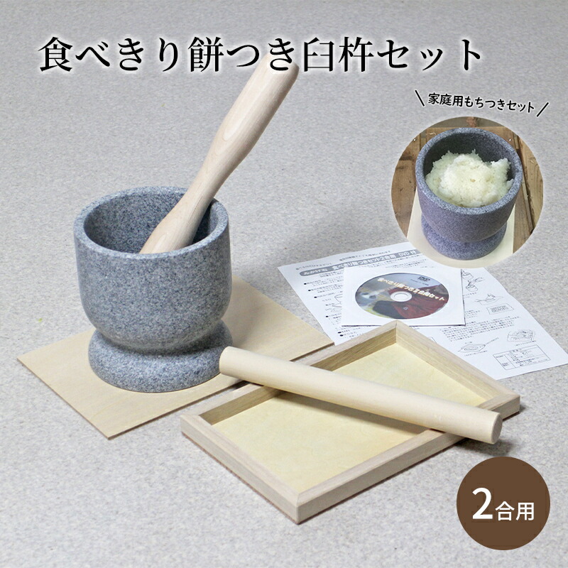 楽天市場】【ふるさと納税】【食べきり餅つき臼杵セット 2合用】 炊飯
