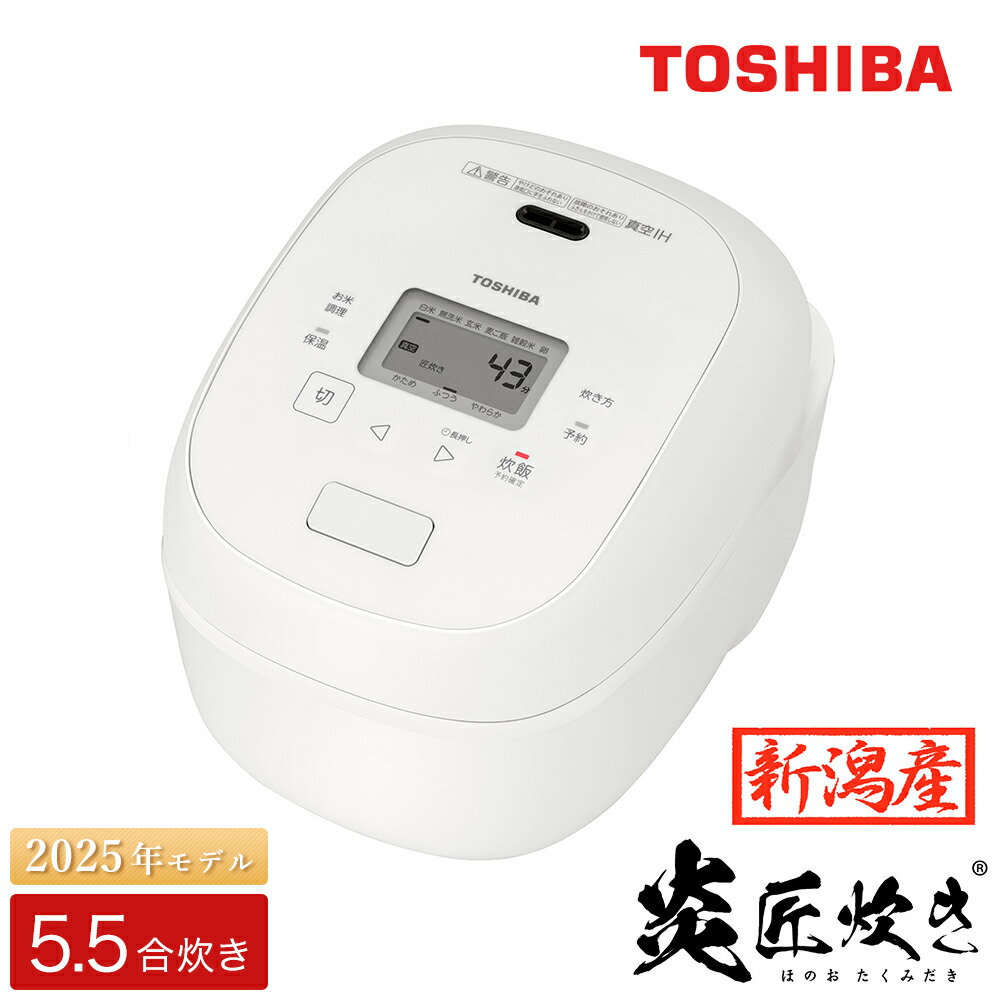 楽天市場】【ふるさと納税】東芝 真空IH 炊飯器 炎匠炊き5.5合 RC