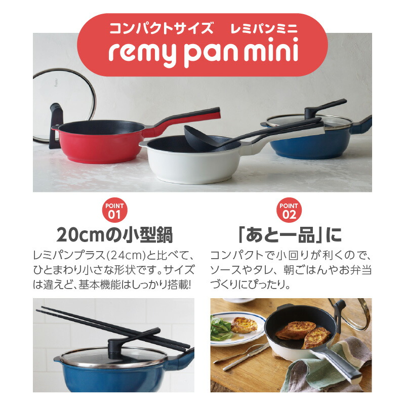 楽天市場】【ふるさと納税】 レミパンプラス 3点セット ネイビー