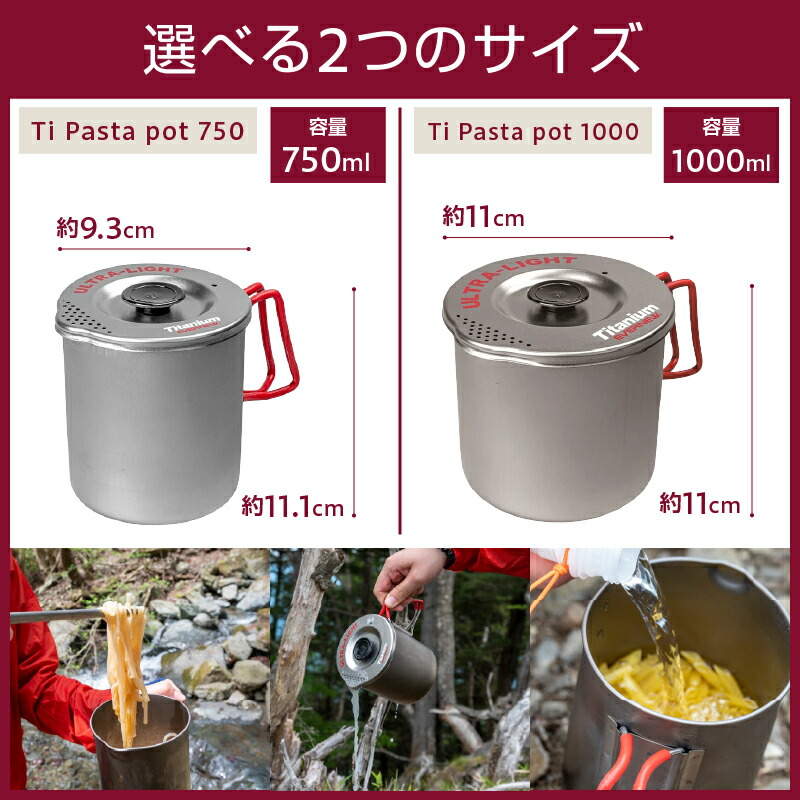 楽天市場】【ふるさと納税】 【EVERNEW】Ti Pasta pot 750ml/1000ml