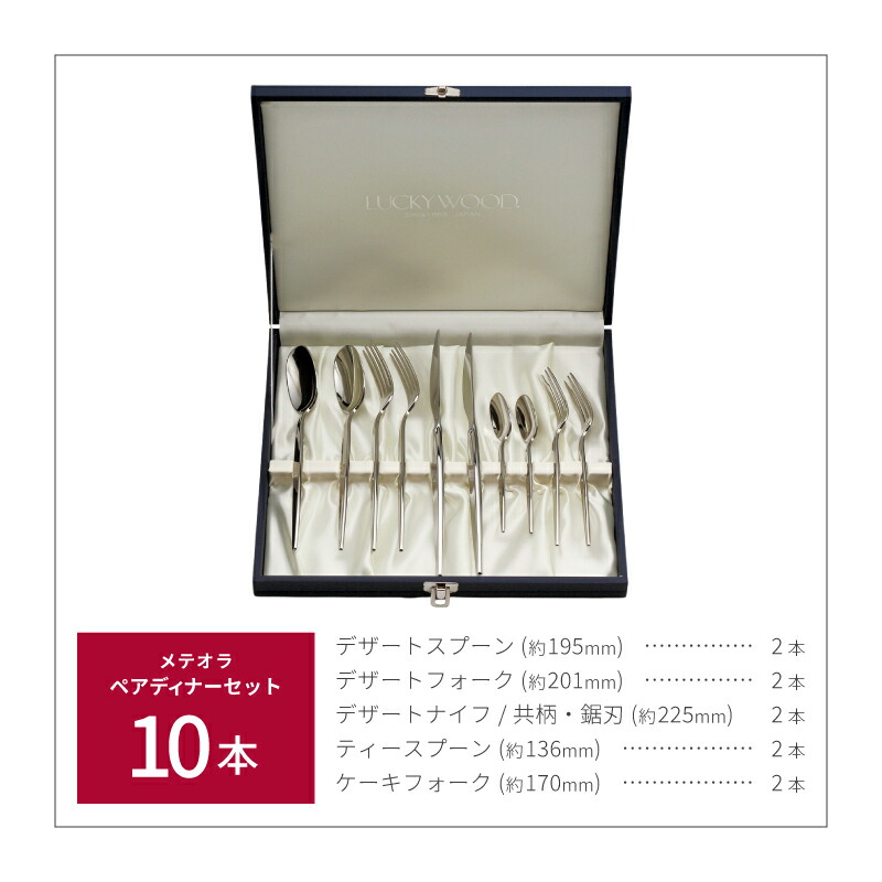 楽天市場】【ふるさと納税】 ラッキーウッド 〈メテオラ〉 ディナー