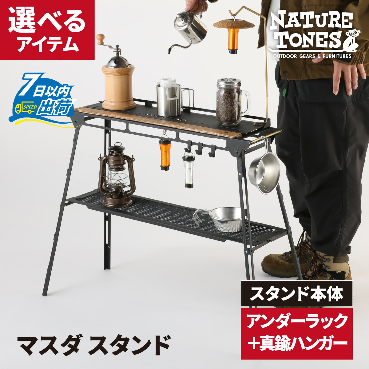 楽天市場】【ふるさと納税】NATURE TONES THE MASUDA STAND マスダ